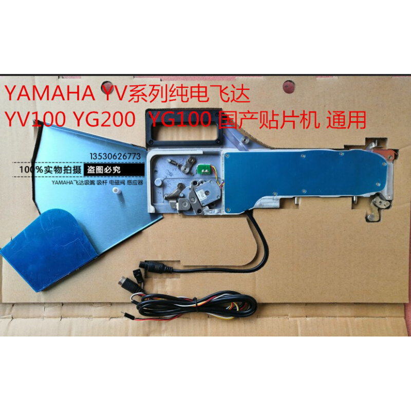 贴片机烧录机4芯纯电动飞达YMH-EF12MM飞达YMH-EF16MMMM电