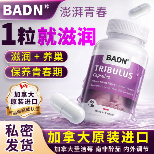 润宁怡女性私密紧致补水胶囊