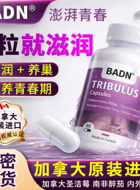 内调涩干润更年产后水保养女性私处黄体异黄酮雌激素胶囊补水宁怡