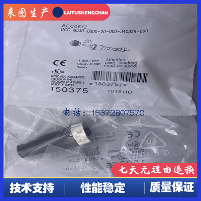 全新连接器 BCC06YZ BCC M333-0000-20-000-34X325-000 航空插头