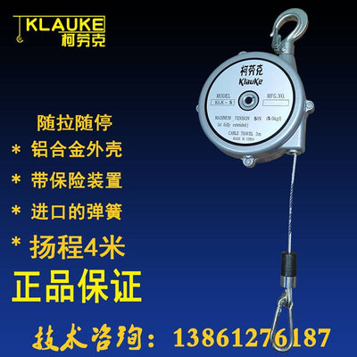 柯劳克自锁弹簧平衡器伸缩1.5吊车3KG悬停KLK拉力器5KG4米拉伸器