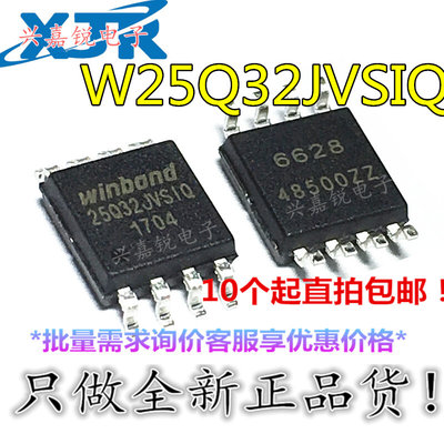 。W25Q32JVSSIQ W25Q32JVSIQ 贴片SOP8 全新原装 FLASH存储器芯片