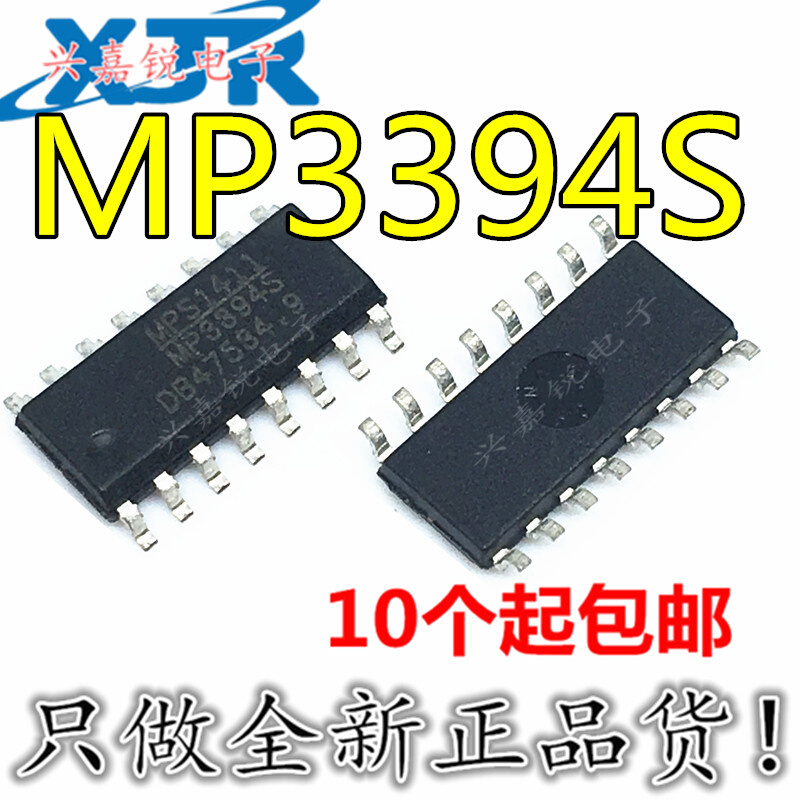 。【丝印尾数带S】MP3394S全新原装SOP16 LED背光驱动电源新芯片