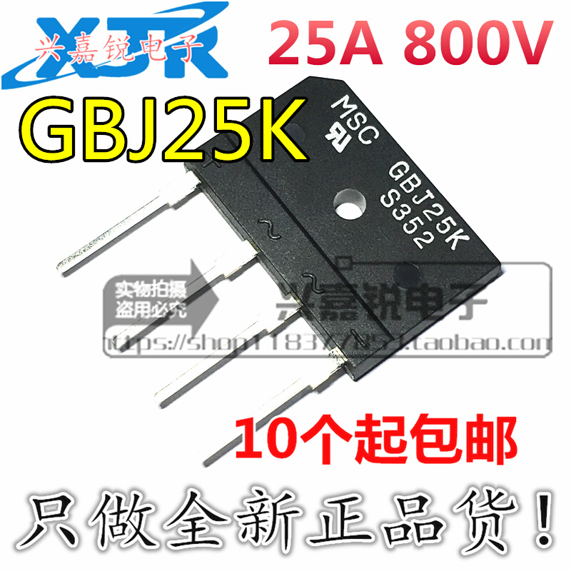 gbj25j gbj25k gbj25m gbj2510 gbj2010 电磁炉整流桥 桥堆整流