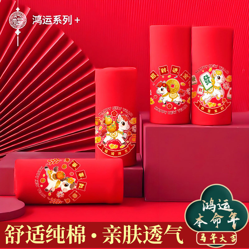 女童鸿运本命年大红内裤马年可爱卡通印花纯棉亲肤四角平角红内裤