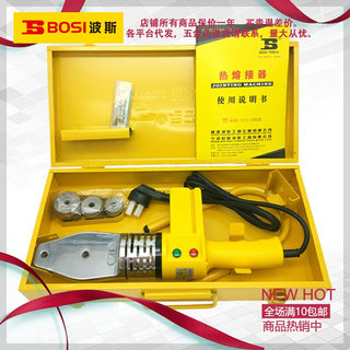 。波斯工具 电子恒温热熔器 600W 水管热熔器ppr热熔机20-32