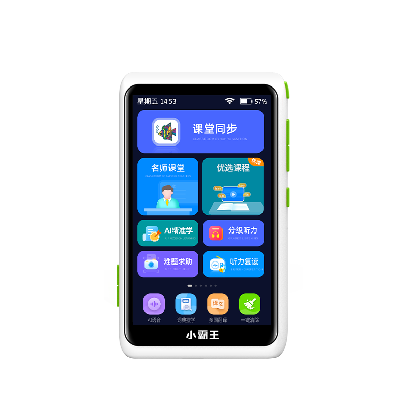 小霸王学习机全科辅导拍照答疑