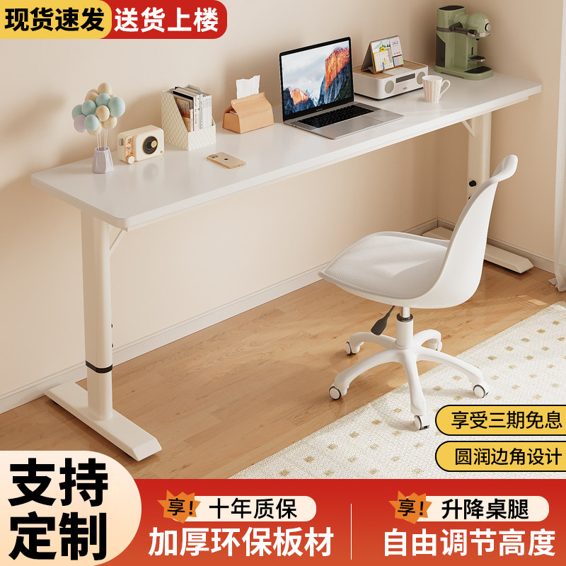 可升降电脑桌卧室家用学生书桌小户型床尾长条桌实木工作台办公桌