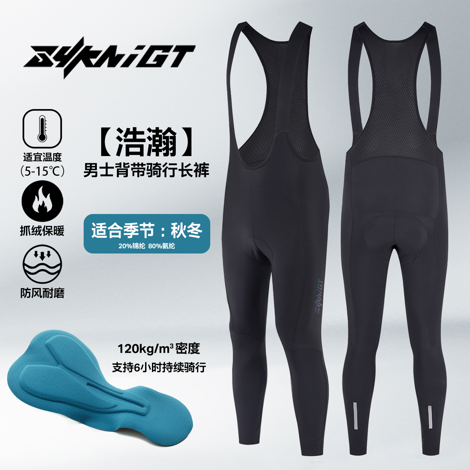 ZYKNIGT抓绒保暖骑行裤厂家直销