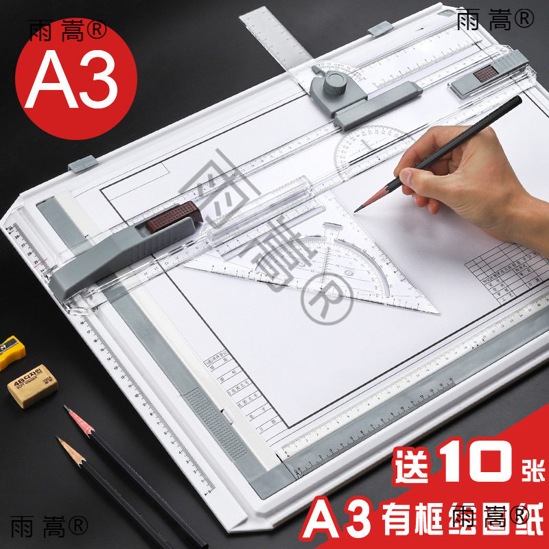 AA绘图板带刻度建筑机械土木工程专业学生设计师手工画图板多功