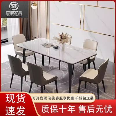 意式轻奢岩板餐桌椅组合2025新款家用中小户型长方形大理石饭桌椅