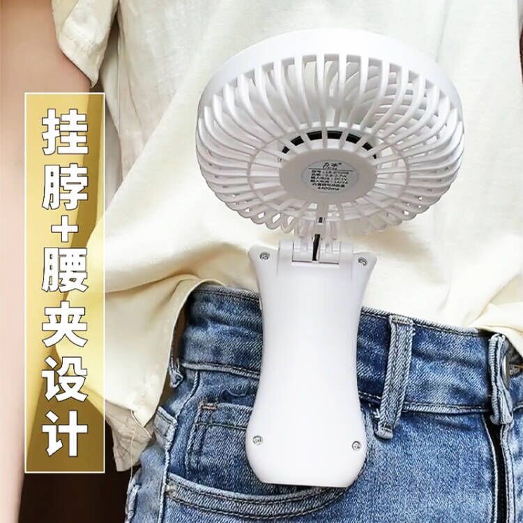 新款折叠USB充电手持迷你小风扇 便携穿戴有夹子挂腰脖式小风扇