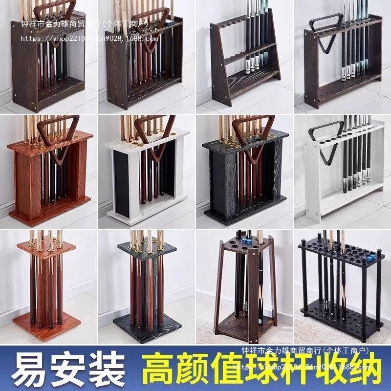 落地式台球厅立式公杆球架放置桌球杆存放球杆收纳架台球杆柜架架图片