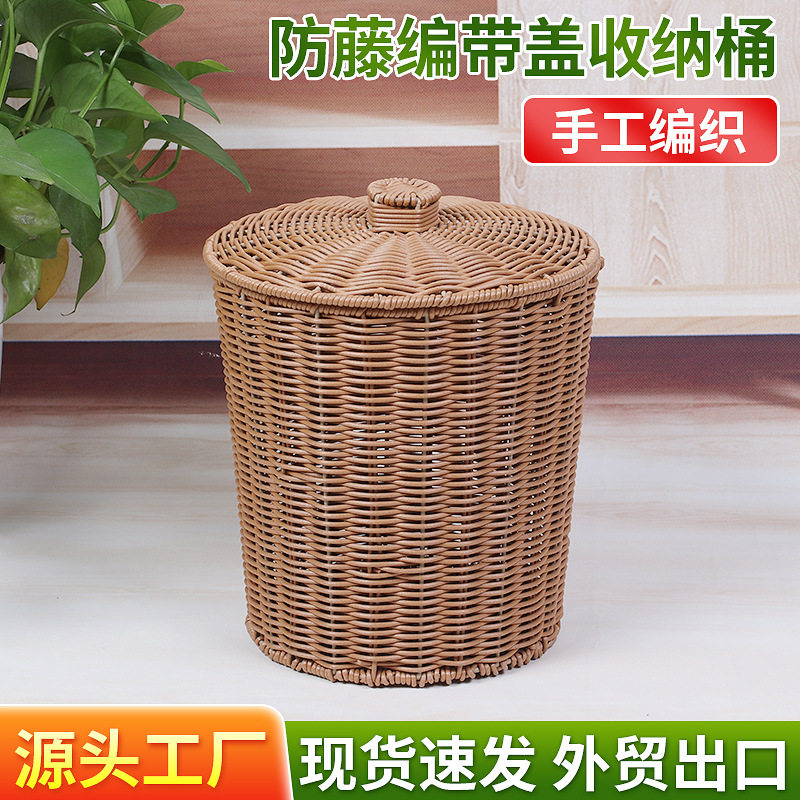 塑编收纳桶创意衣柜带盖储物筐桌面垃圾桶客厅卧室卫生间置物篮