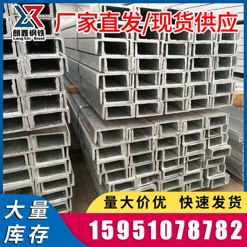厂家供应Q235B槽钢U型槽 机械制造建筑车辆支架专用槽钢镀锌槽钢