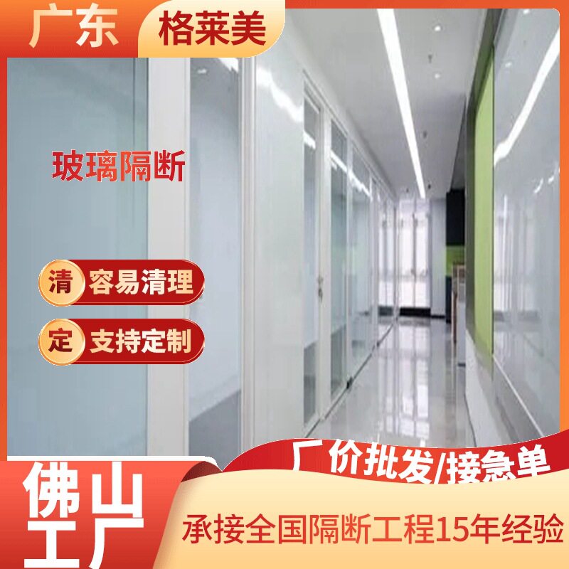 90款全景双玻12mm钢化玻璃隔断