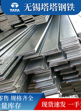 扁钢冷拉方钢镀锌扁钢Q235B Q345B Q355B冷拉方钢 热轧扁钢切割