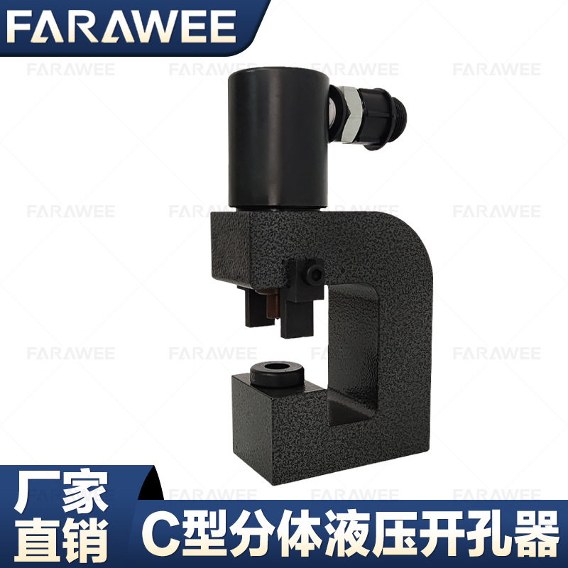 便携分体液压开孔器免打孔