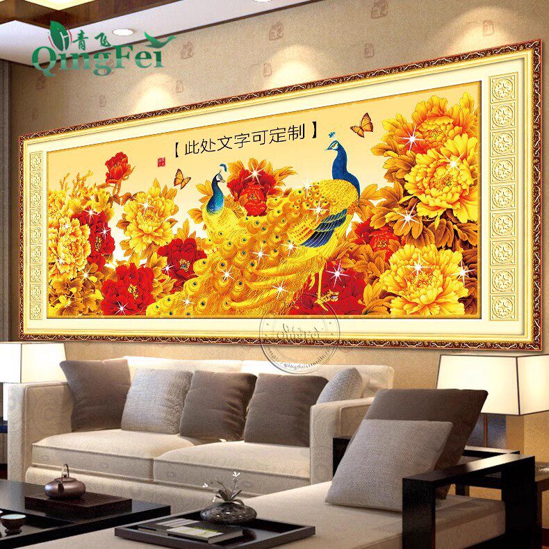 青飞精准印布鸿金孔雀十字绣荣华富贵花卉图花开富贵客厅挂画包邮