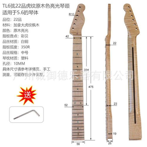 虎纹琴颈亮光本色TL6弦22品电吉他琴柄DIY组装改装吉他配件