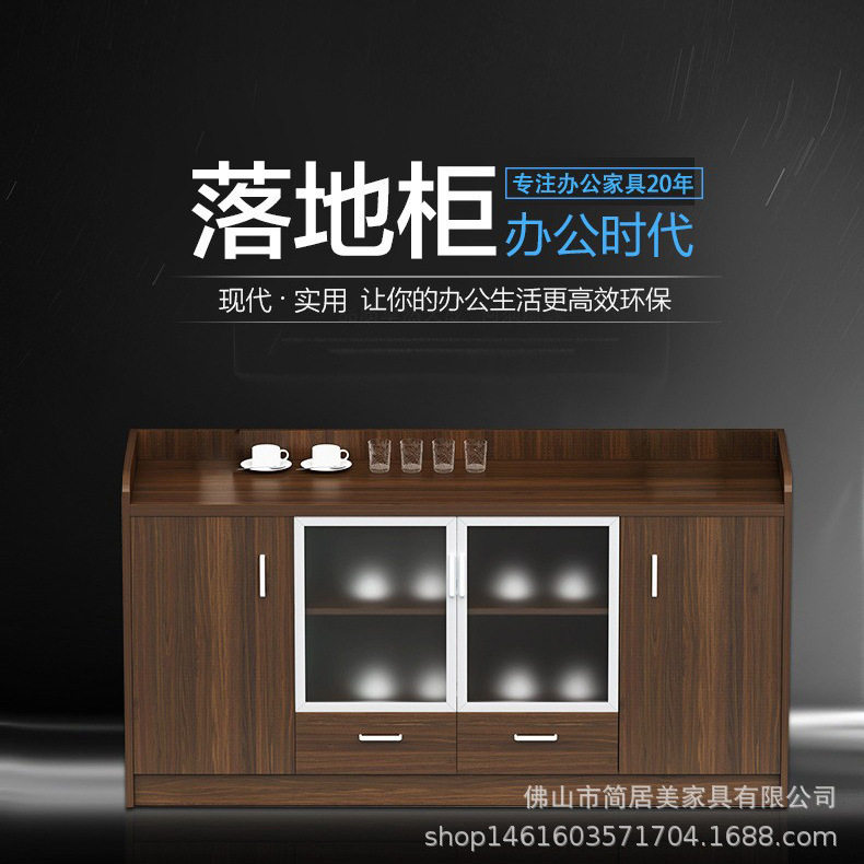 木质办公茶水档案财务矮柜
