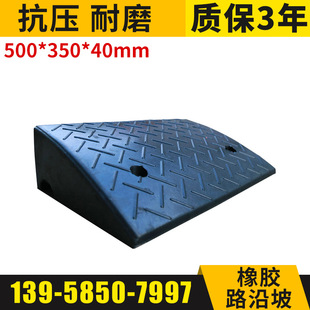 橡胶路沿坡阶梯垫 便携台阶斜坡垫坡道垫 交通设施减速路斜坡