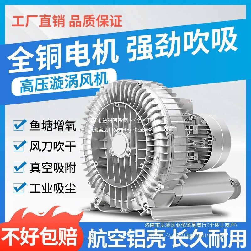 2026高压漩涡风机负压罗茨真空泵抽气工业用鼓风机增氧机旋涡式气