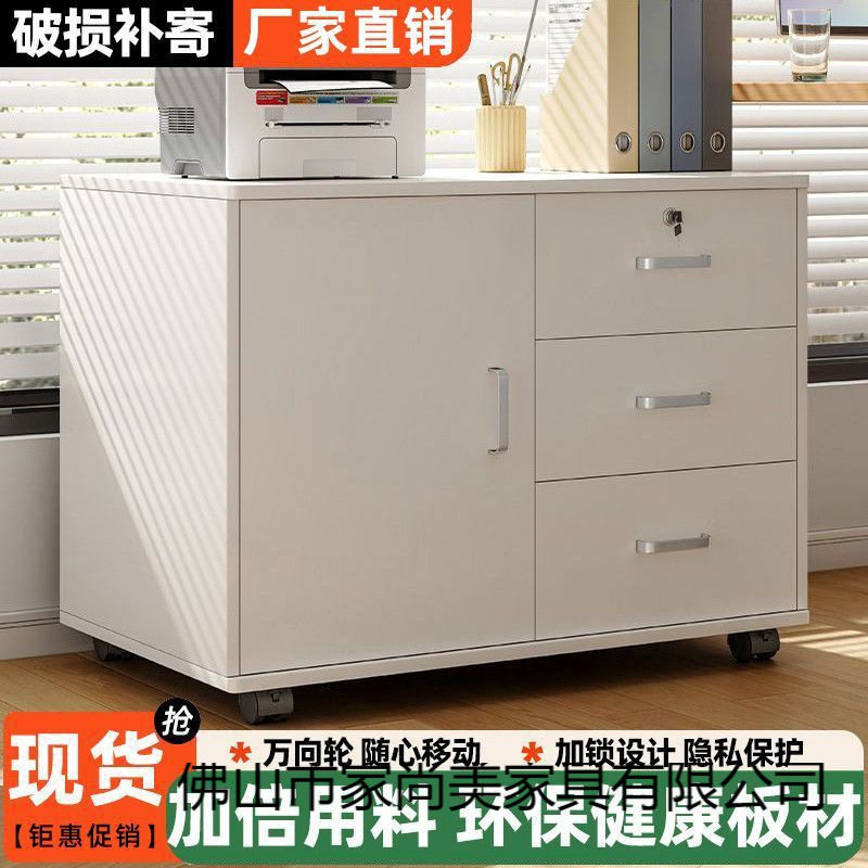 办公室木质带锁带轮桌下储物柜图片