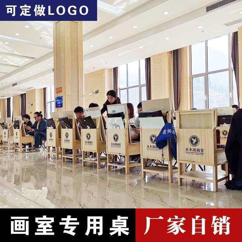 画桌可调节实木升降多功能画架书画桌子画室桌椅一体画凳画室