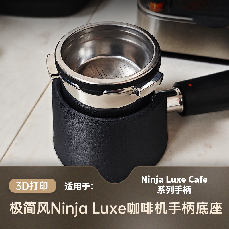NINJA ES601 655 701热销咖啡手柄压粉座支架压粉锤布粉器底座