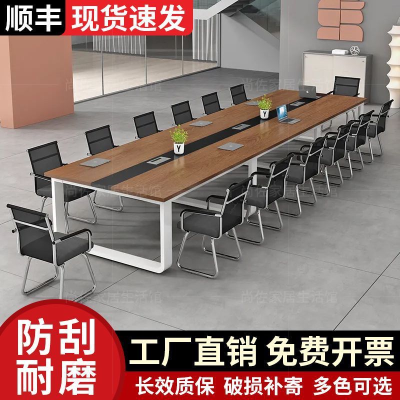 简约现代办公会议长条桌椅