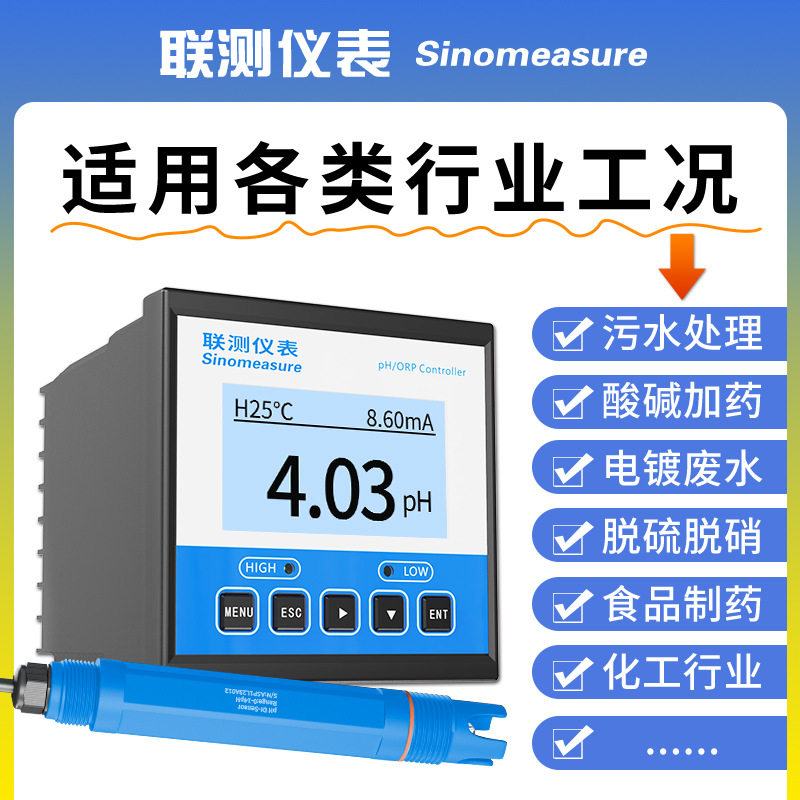 联测订置溶氧仪污水水处理酸度计电导率仪浊度污泥浓度检测仪