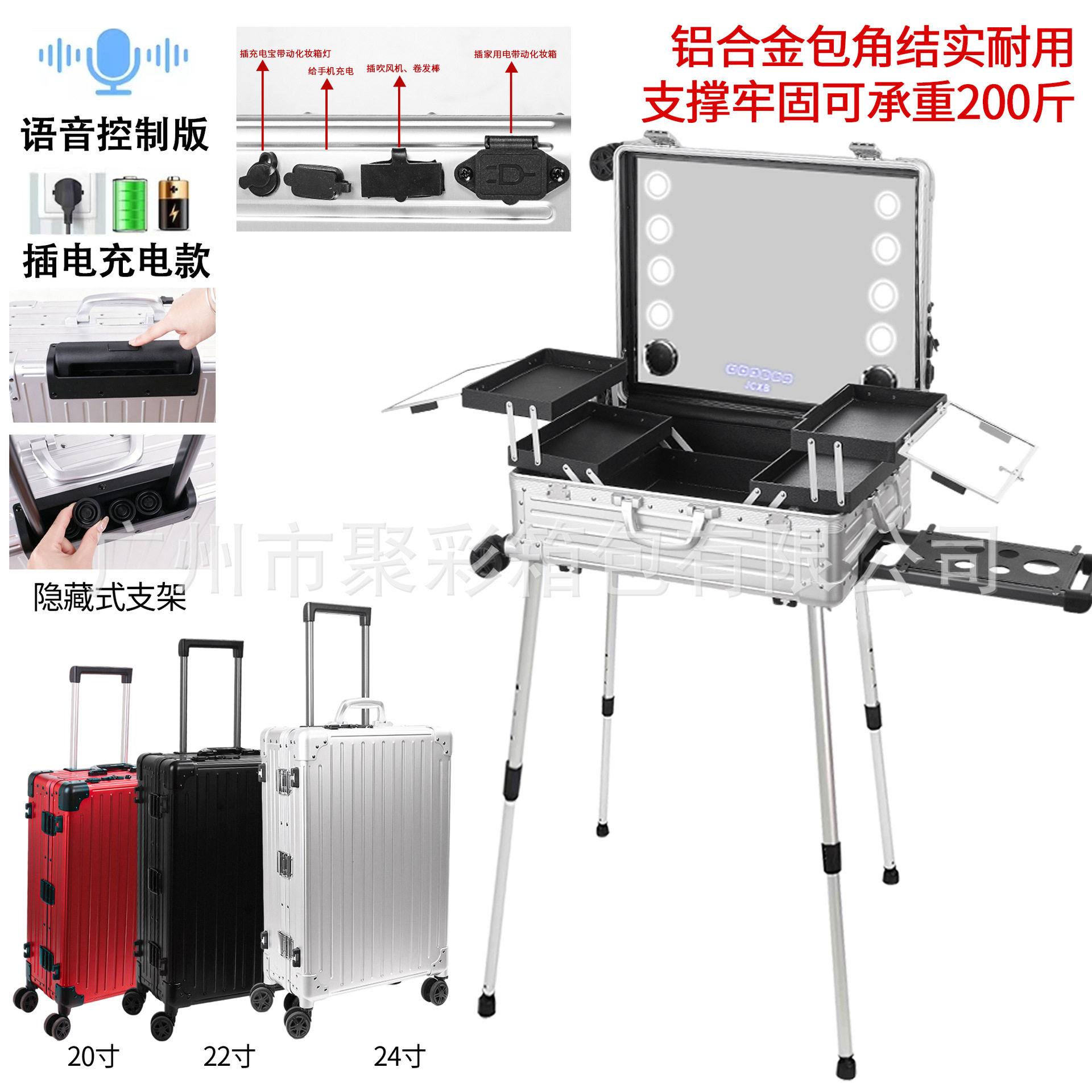 轻型铝镁合金带灯大容量化妆箱
