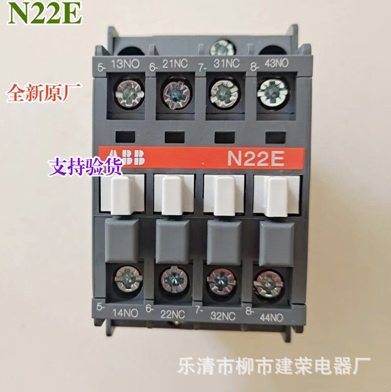 全新原厂A*B*B 接触器式中间继电器 N22E N31E N40E R80/AC220V