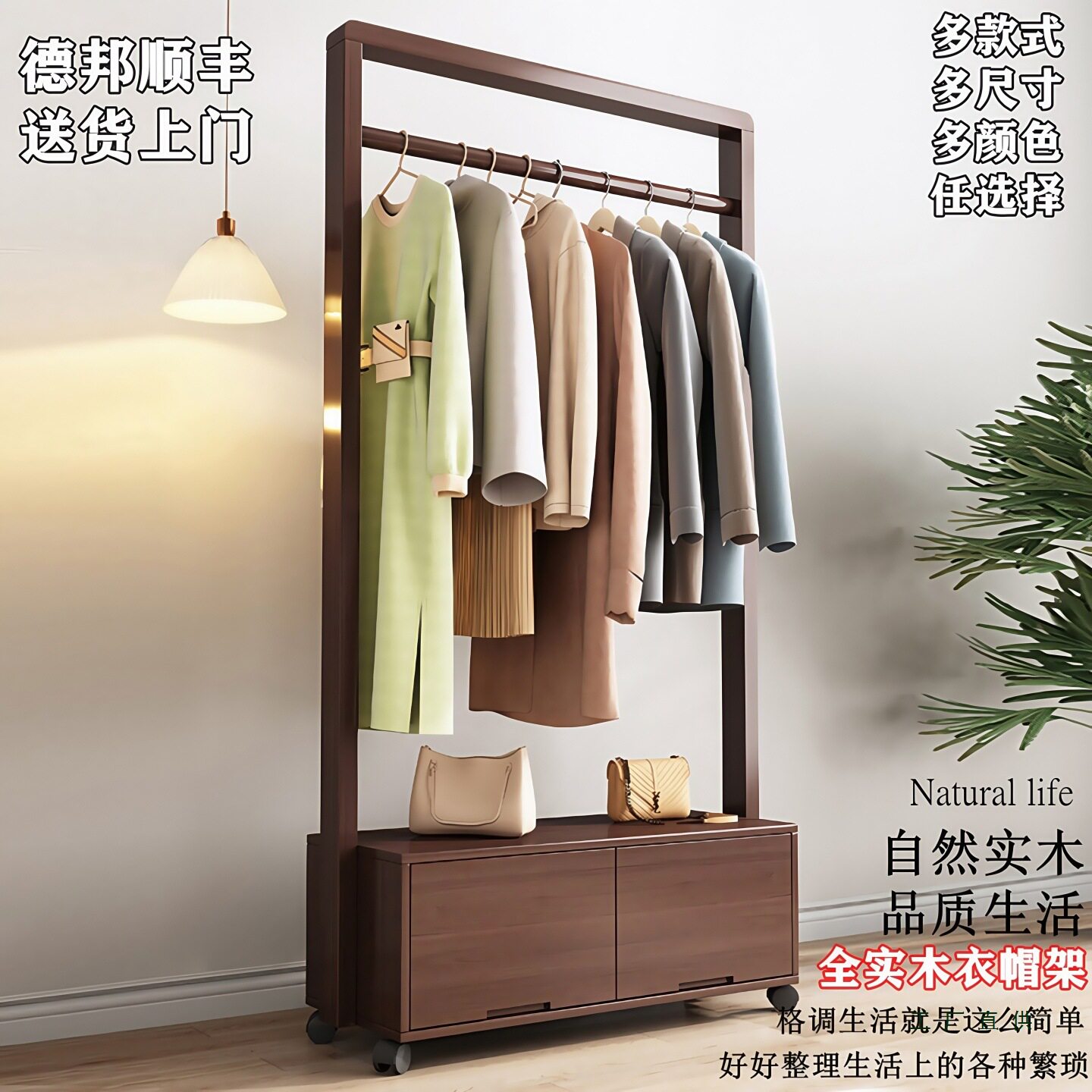 全实木衣帽架落地卧室挂衣架多功能置物简约可移动小户型收纳挂衣