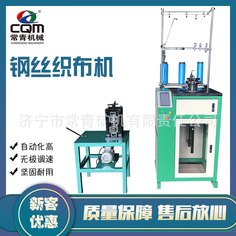 全自动钢丝海绵擦机百洁布织布针织机械沐浴条海绵擦制作设备
