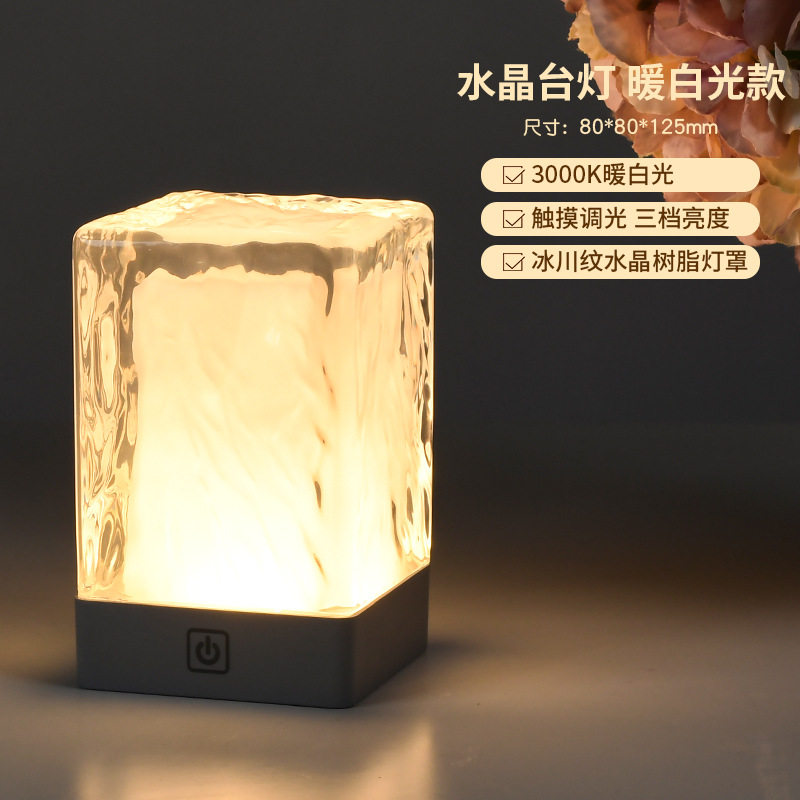 轻奢床头水晶灯触摸三档调光