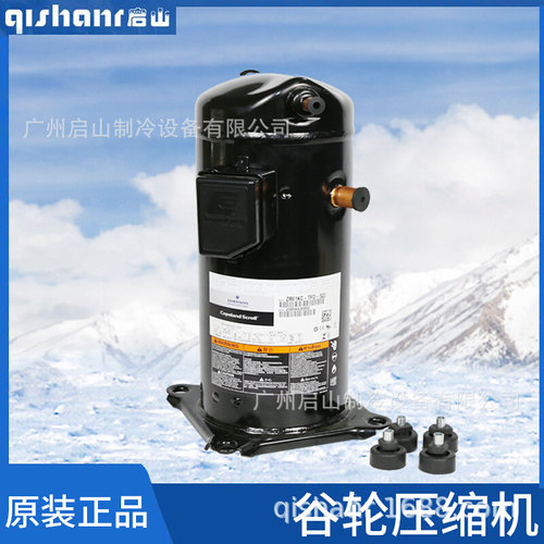 谷轮空调压缩机ZP67KCE-TFD-522