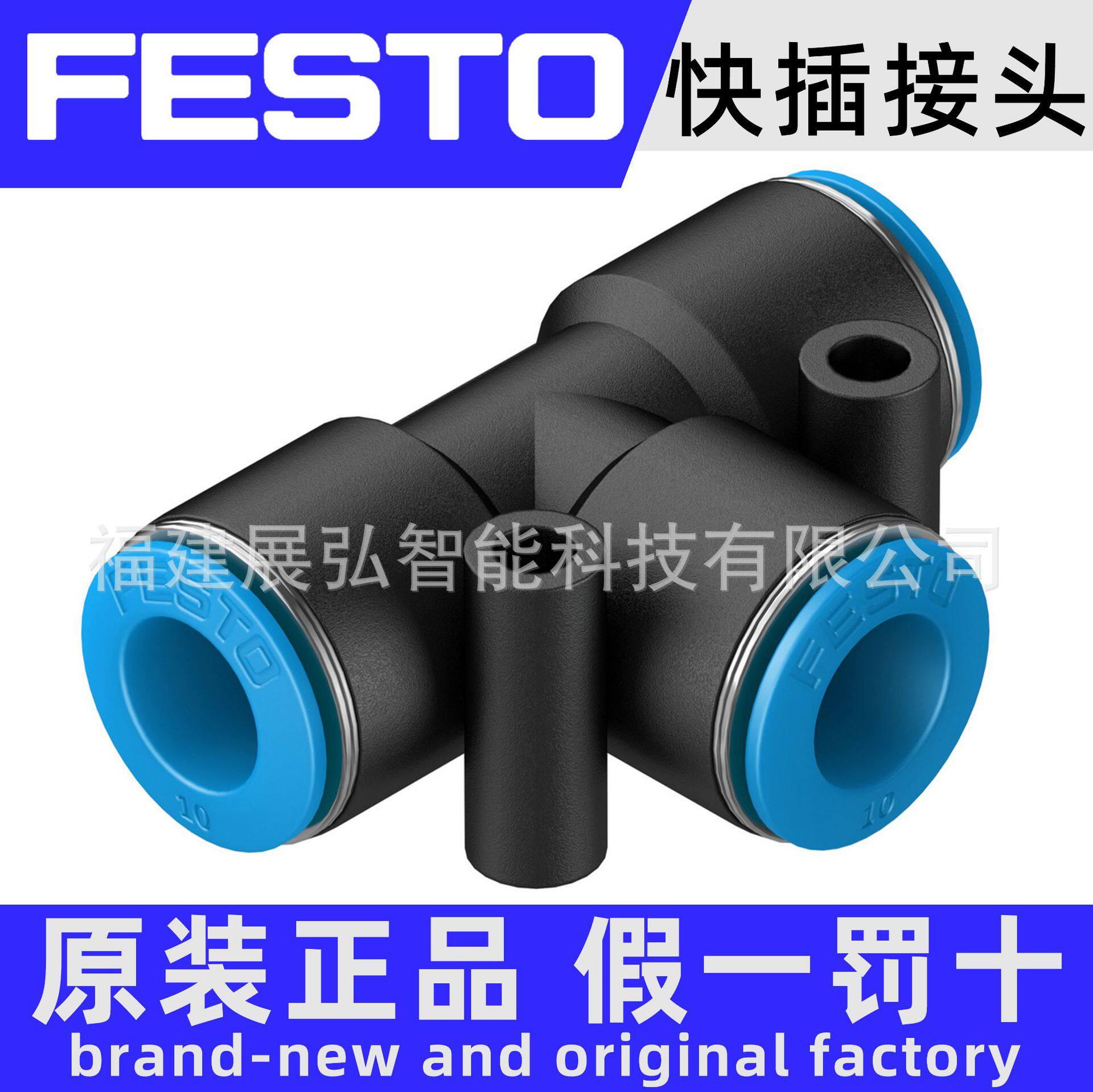 QST-12153132FESTO快插接头全新原装全系列可询价