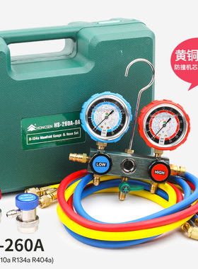 鸿森HS-260A-0A硅油加液双表空调加氟油表汽车空调R134雪种冷媒表