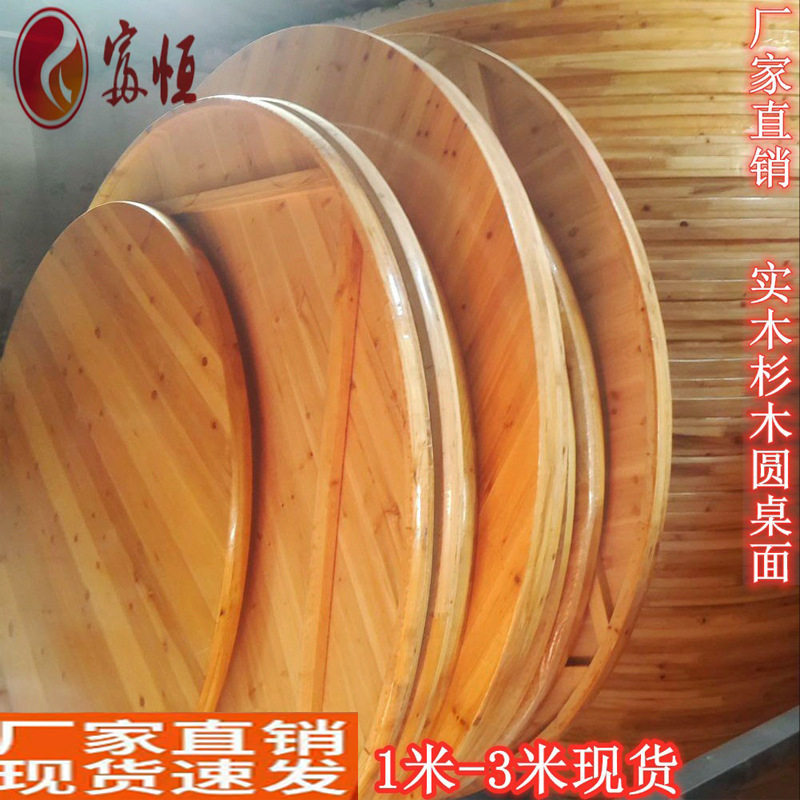 实木圆桌面板折叠转盘家用酒店