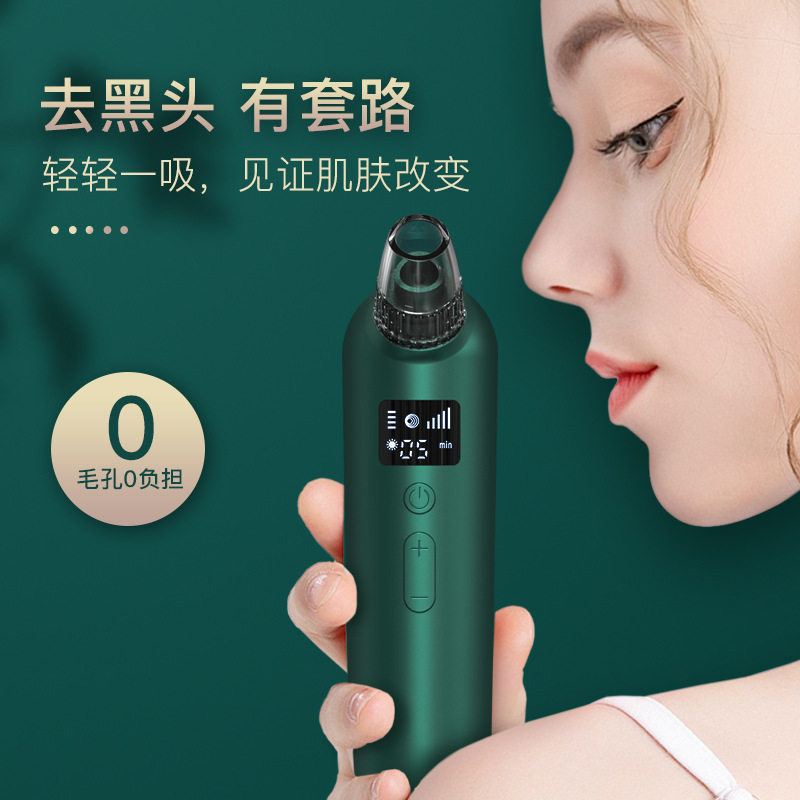 USB充电款便携电动毛孔清洁器脸部鼻头粉刺吸黑头清洁黑头克星