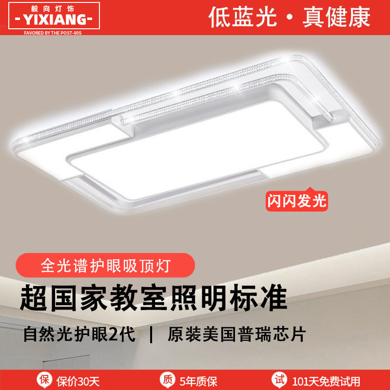 客厅主灯现代简约餐厅卧室灯led吸顶灯全屋灯具套餐组合大气灯具