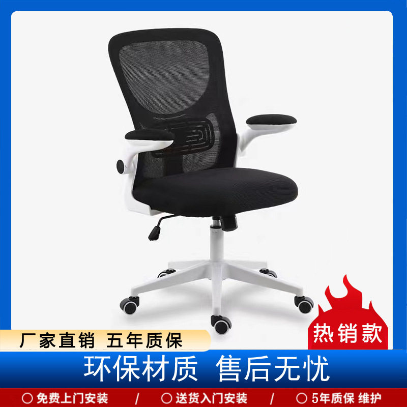 人体工学椅久坐舒适办公室靠背座椅书房经理椅子电竞电脑透气网椅