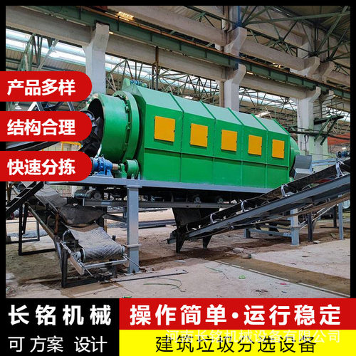 固废垃圾分拣分选生产线