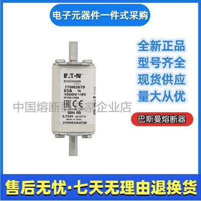 巴斯曼bussmann熔断器170M6910170M6878170M6879170M6880
