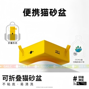 宠物猫砂盆可折叠猫砂盆半封闭便携猫屎盆猫咪厕所防带砂猫砂袋