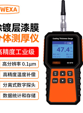 EC-970紧固件测厚仪用于测量小工件或50μm以下超薄涂镀层膜厚仪