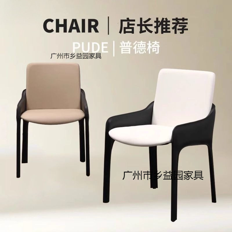 意式简约轻奢普德椅家用餐厅