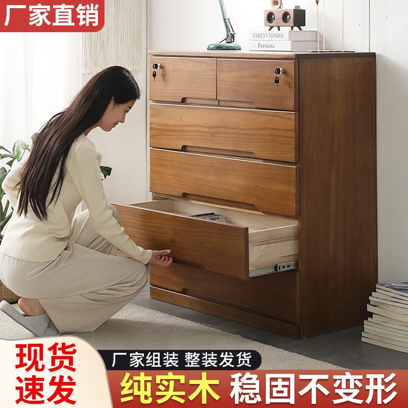 斗柜斗橱简约现代实木卧室靠墙抽屉式收纳柜客厅储物柜带锁五凉压